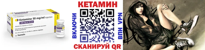 Кетамин VHQ  Купить где  Батайск 