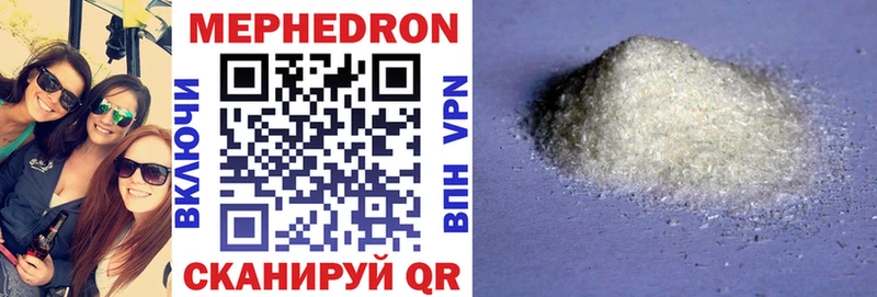 Меф VHQ  Купить  Батайск 