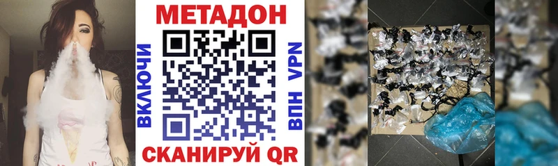 МЕТАДОН белоснежный  Купить  Батайск 